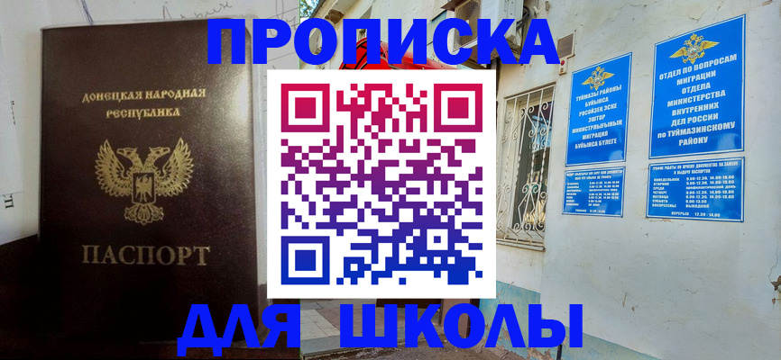 где прописаться в Райчихинске