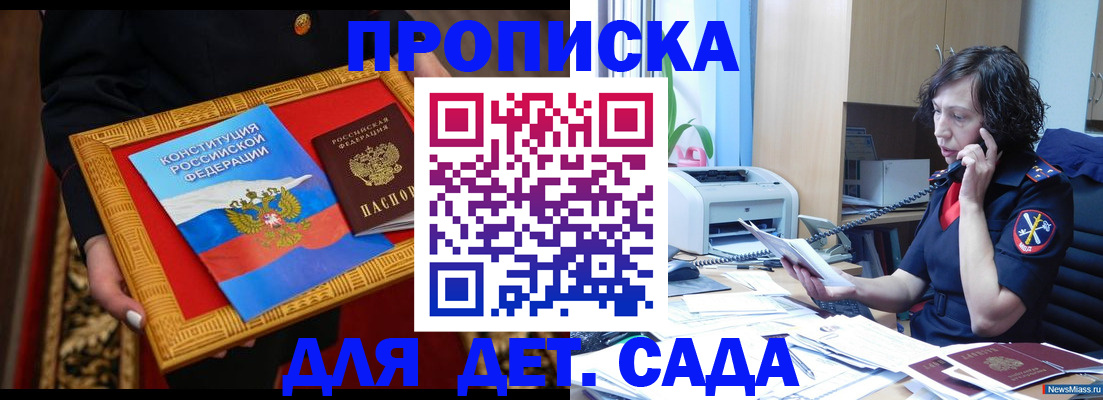 временная регистрация надежно в Райчихинске